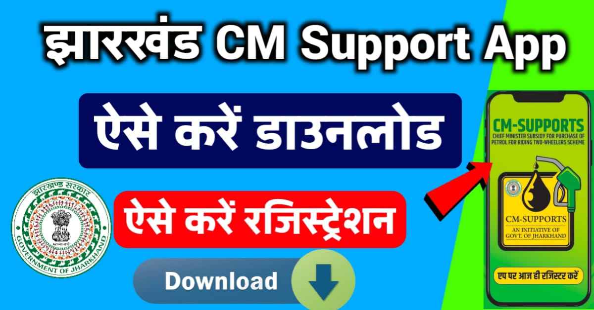 CM Support App Download [Jharkhand] icon
