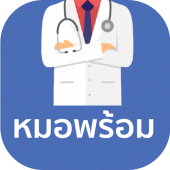 หมอ พร้อม APP icon