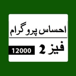 Home of Ehsaas Program Apk  icon