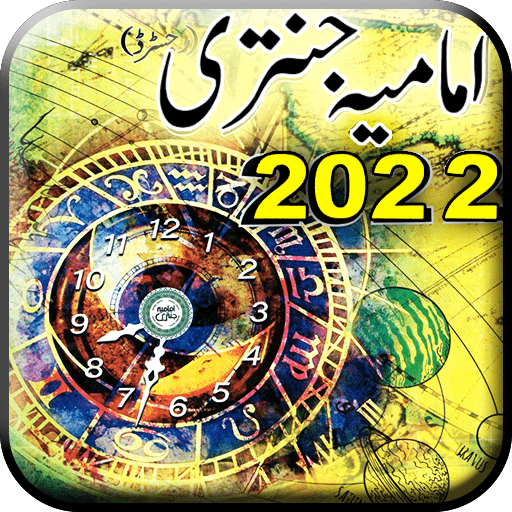 Imamia Jantri APK icon