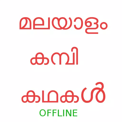 Kambi Kadha Malayalam APK icon