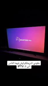 MASTV IPTV APK icon