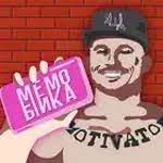 Мемобійка APK icon