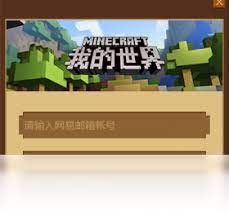 Minecraft 下載 電腦 版 正版 免費 icon