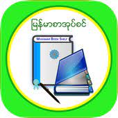 MM Bookshelf APK icon