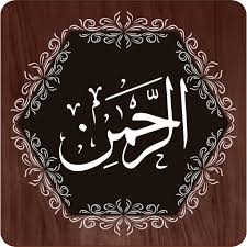 Rahman APK icon